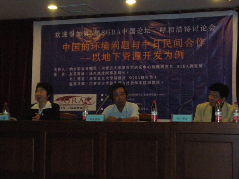 gal/5th_SGRA_China_Forum_in_Hohhot_2010/IMGP3215.JPG