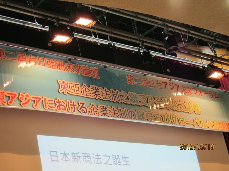 gal/The_2nd_SGRA_Taiwan_Forum_v2/IMG_1109.jpg