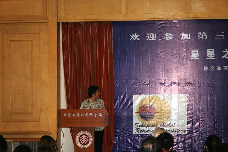 gal/The_3rd_SGRA_China_Forum_2008_in_Beijing/IMG_2683.JPG