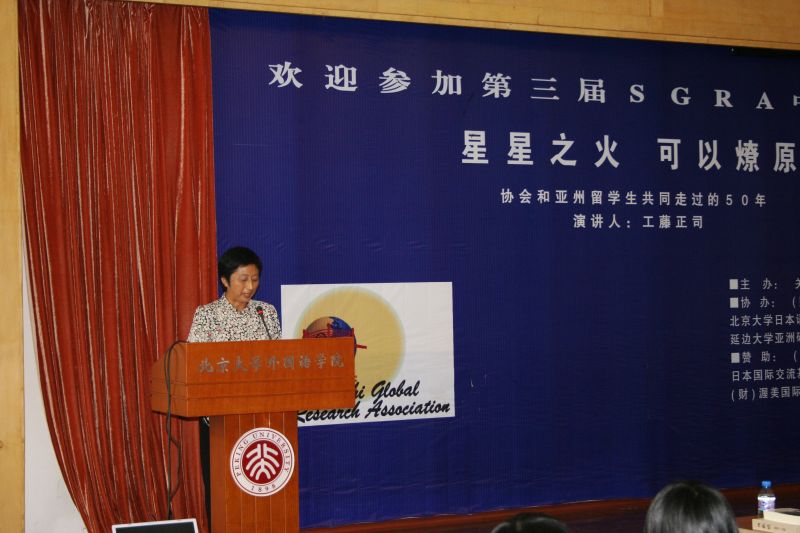 gal/The_3rd_SGRA_China_Forum_2008_in_Beijing/IMG_2684.JPG
