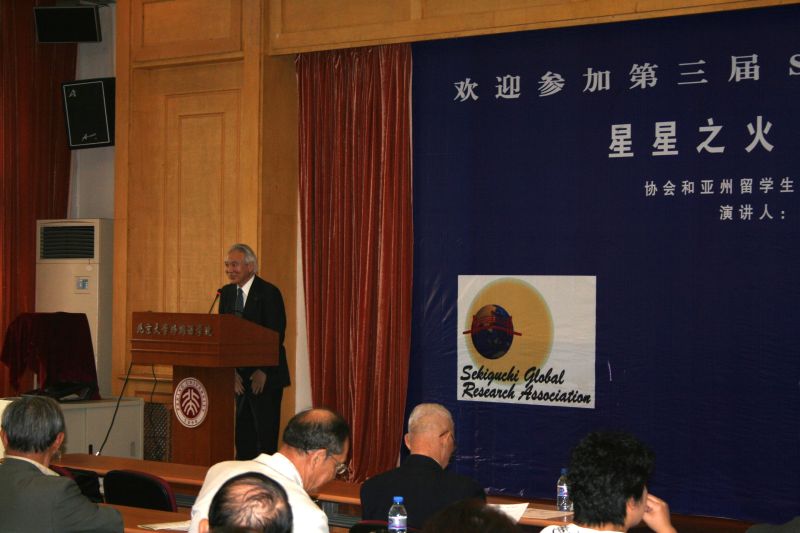 gal/The_3rd_SGRA_China_Forum_2008_in_Beijing/IMG_2689.JPG